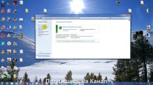 Как отключить автоматическое обновление Windows 7?