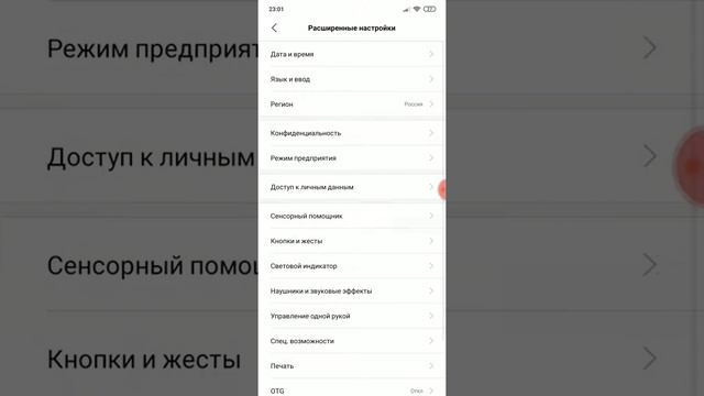 Как добавить функцию Добавить данные лица На телефоне XIAOMI
