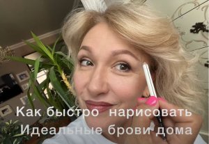Архитектура бровей. Как быстро скорректировать брови в домашних условиях?