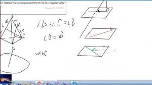 Угол между скрещивающимися прямыми
