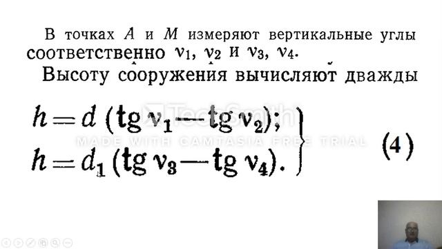 13 прак занятие Назаров Б Р Инженерная геодезия Определение высоты