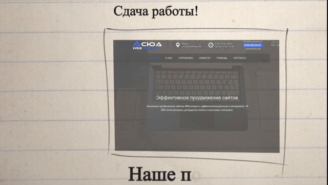 Создание и продвижение сайтов смотреть онлайн