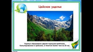 «Давайте сохраним нашу планету зеленой». ЯДБ