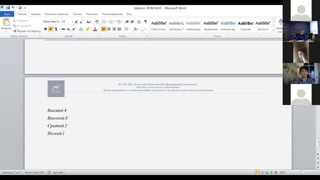Индивидуальный образовательный маршрут учителя в соответствии с задачами функциональной грамотности