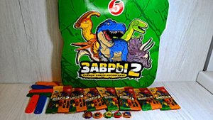 Завры 2 Пятерочка - альбом и 7 пакетиков