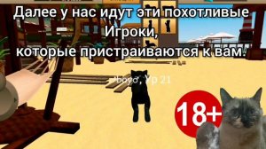 ТИПЫ ИГРОКОВ В CAT SIMULATOR ANIMAL LIFE ЧАСТЬ 2