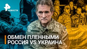 "Мам, я жив!" Как прошел обмен пленными: почему освободили "Азовцев"? */ РЕН Новост