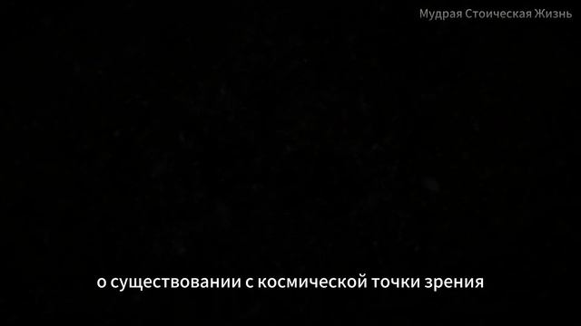 7 вещей, которые можно делать вечером - Марк Аврелий (Вечерняя рутина стоицизма)