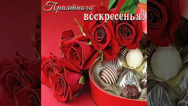 хорошего вам настроения!