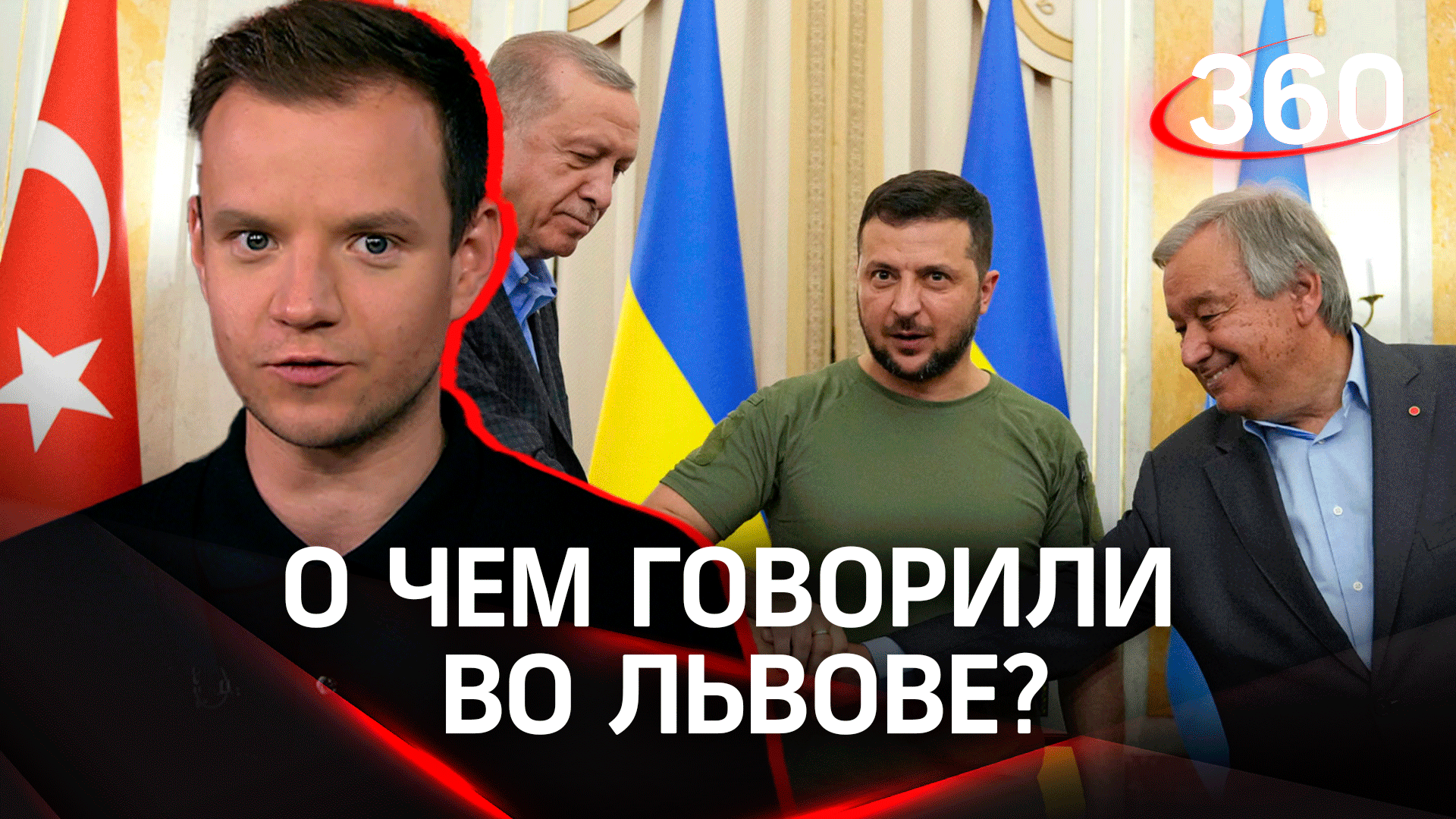 Название – «Переговоры во Львове»: чего добилась Украина