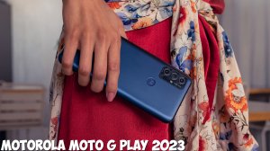 Motorola Moto G Play 2023 первый обзор на русском