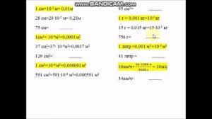Примеры перевода единиц измерения физика 7 класс
