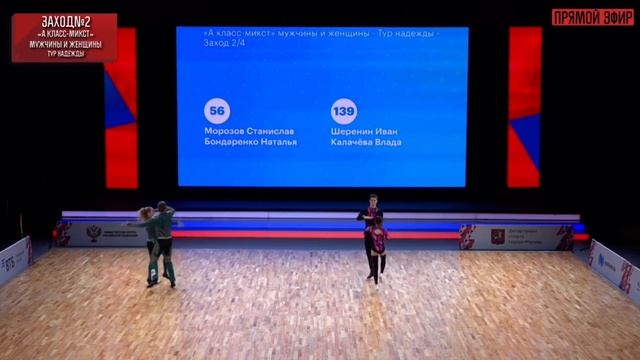 Чемпионат России 2021г.Москва | Шеренин Иван - Калачева Влада | Акробатический рок-н-ролл смотреть онлайн