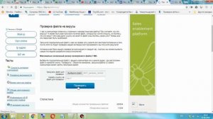 Как проверить файл/программу на вирусы