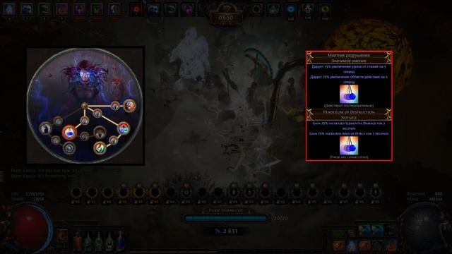 【Path of Exile 3.14】 Ведьма-Големансер через Трупных Големов   - Гайд по билду - Смотрите описание