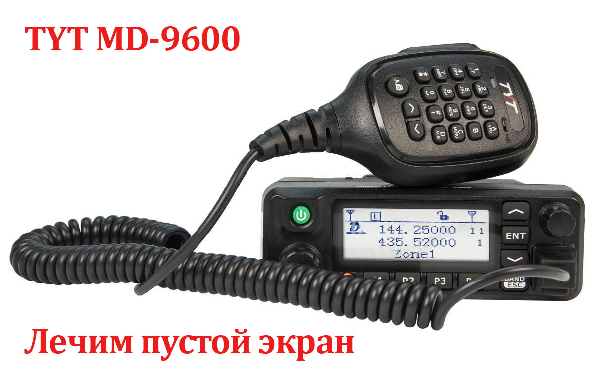 TYT MD 9600. Ремонт.