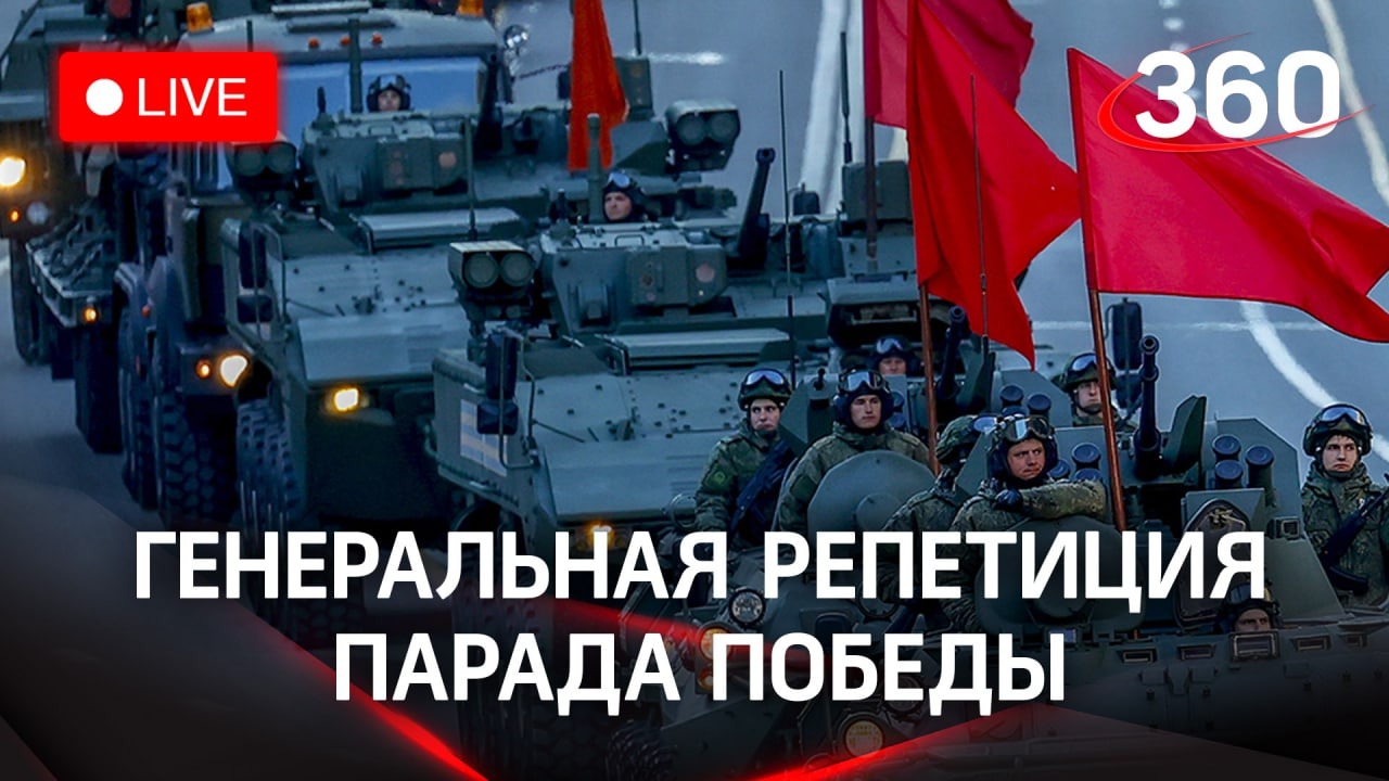 Репетиция парада: техника едет в центр Москвы