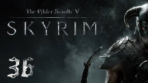 Прохождение Skyrim | The Elder Scrolls V