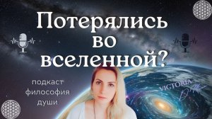 Я не знаю чего хочу | Открой себя | Как Найти Истинное 'Я' и Созидать Собственную Реальность