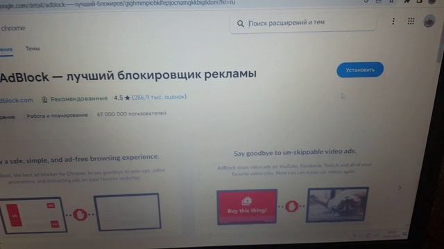 Убираем рекламу. аdblоск на примере браузера chrome. смотреть онлайн