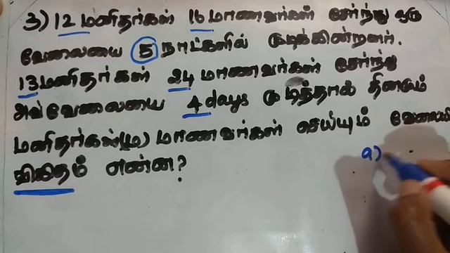 TNPSC |PREVIOUS YEAR QUESTION PAPER( MATHS)| DAY 1|TAMIL