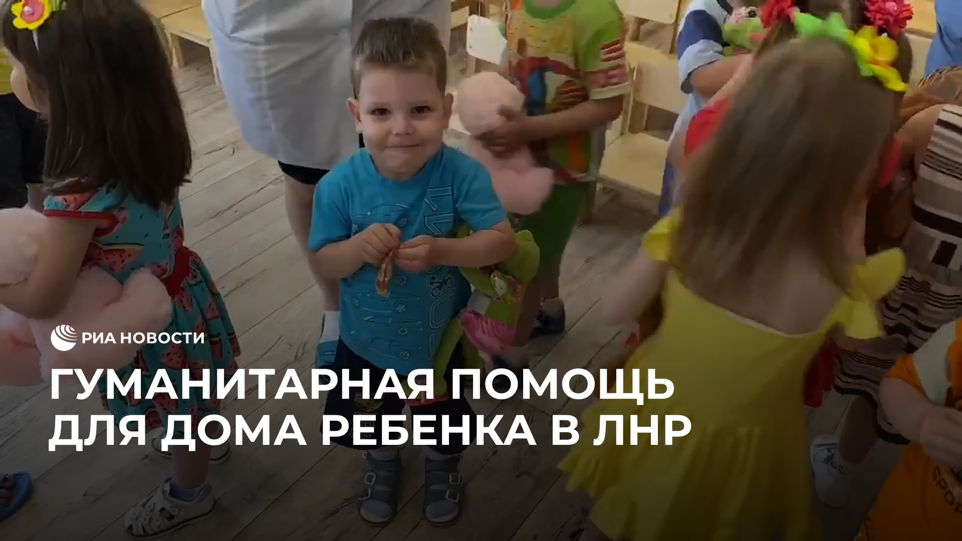 Гумпомощь для Луганского дома ребенка