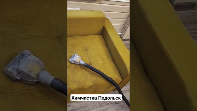 #химчисткамебели#химчистка мебелиПодольск#чистка#моча#запахи#какубрать#Москва#химчисткаматраса