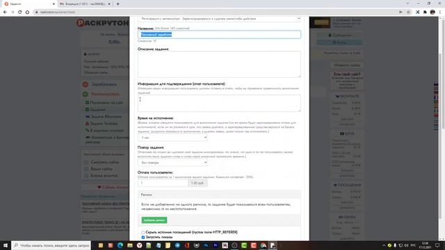 Как привлечь рефералов бесплатно(как набрать рефералов + быстро бесплатно рефералы)