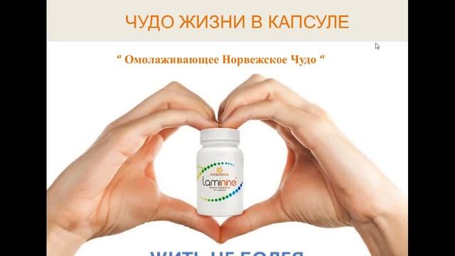 Ламинин разглаживание морщин на лице смотреть онлайн