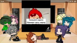 |•13 реакция на данте•|