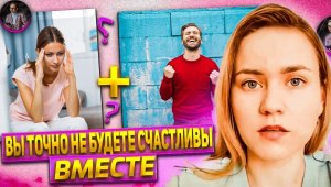 Лучше разойтись и расстаться. Слишком разные люди по биоритмам. Сложные отношения.