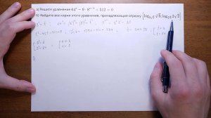 13. Показательное уравнение 13