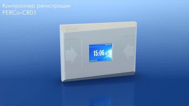 3D ролик о терминале учета рабочего времени