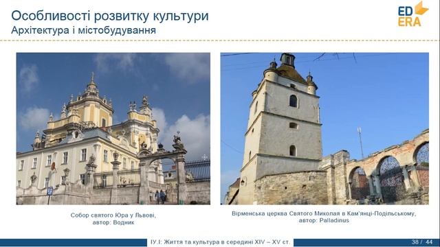 Особливості розвитку культури (Архітектура і містобудування). Відео 1 5 4 4 3 смотреть онлайн