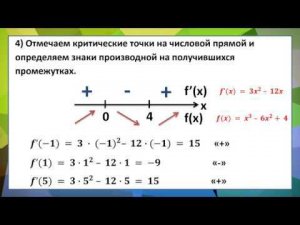Промежутки монотонности функции.