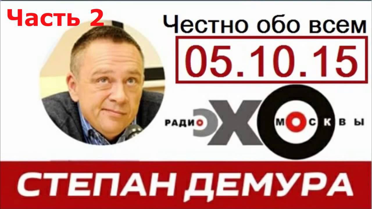 ДЕМУРА (05.10.2015) - ЧАСТЬ 2 - КУРС РУБЛЯ, КУРС ГРИВНЫ, ДЕФОЛИ РФ, КРИЗИС