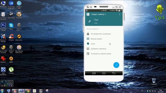 Интерактивные напоминания на Вашем Андроид смотреть онлайн