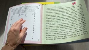 ?Пособия для детей 5-6 лет/1 часть