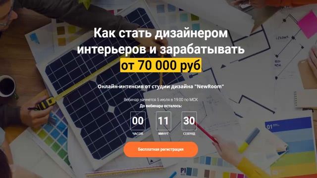 Как стать дизайнером