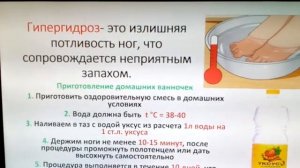 Как убрать запах пота ног в домашних условиях