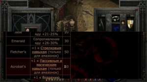 Создаем скиллер сами #1 в Diablo 2 Ressurected | D2R