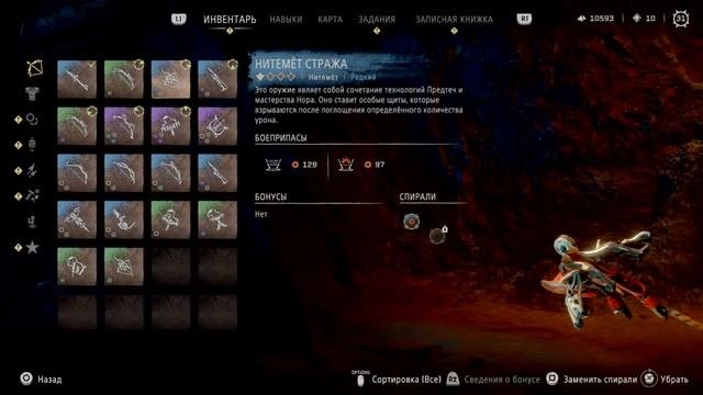 Расчистка.Horizon Запретный Запад