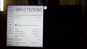 Обновление ПО в телевизоре LG 42LB671V