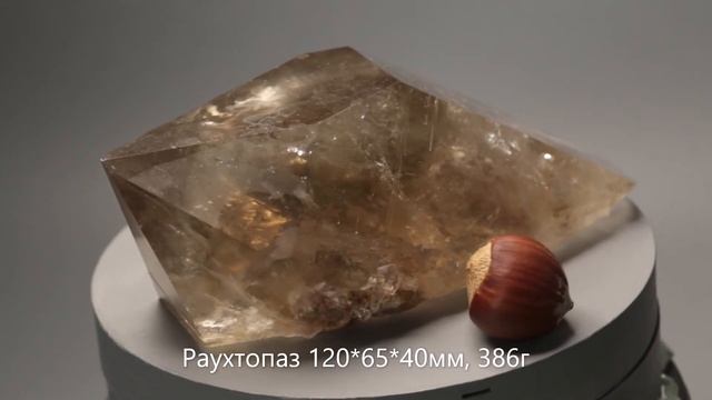 Раухтопаз , кристалл 120*65*40мм смотреть онлайн