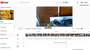 Как по кадрам обрезать видео в редакторе Ютуб