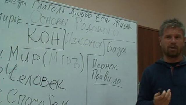 Основы Родового ИзКона. Встреча с Ведуном Сурияром, основателем Школы Родовой Мудрости!