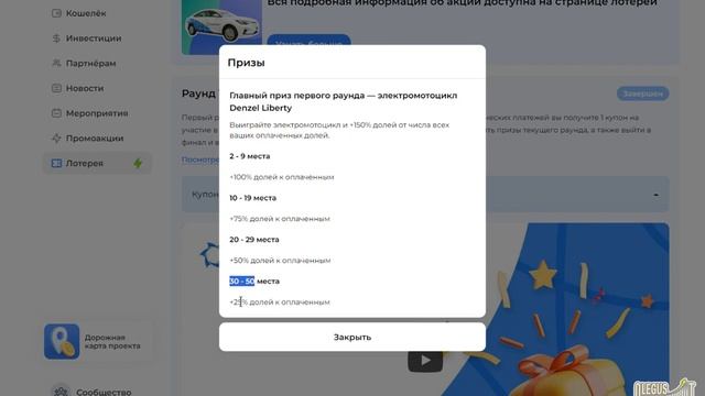 Ловите плюшки и бонусы при регистрации и пока идёт лотерея (12 11 23) смотреть онлайн