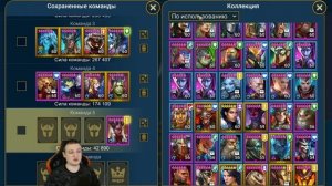 Правильная настройка АВТОБОЯ и Пресеты команд - RAID Shadow Legends