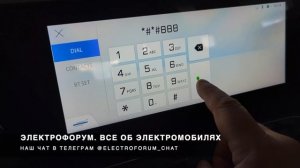 Вход в инженерное меню электромобиля Changan Auchan X7 EV. Электрофорум все об электромобилях