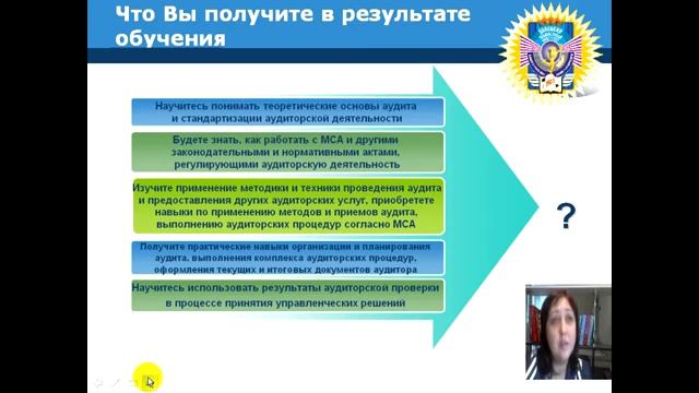Международные стандарты аудита